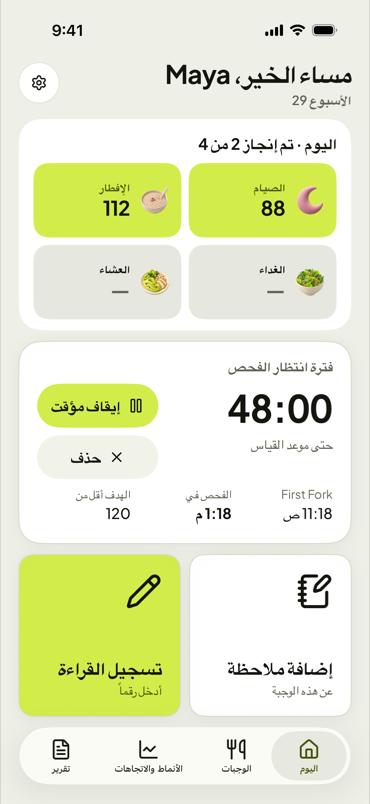 اليوم، مع نافذة فحص نشطة