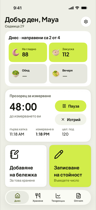 Екранът Днес на First Fork с отброяване на прозореца за проверка