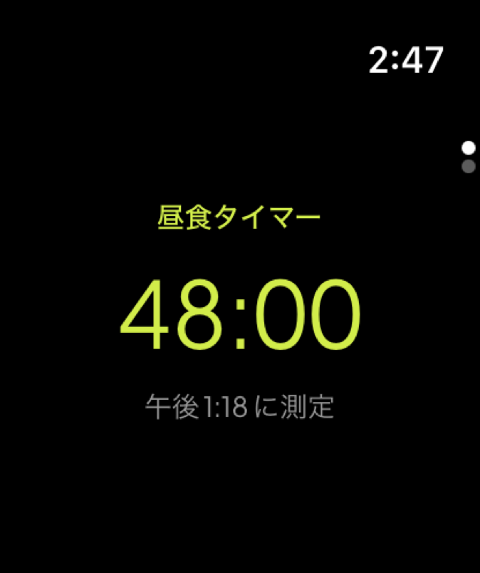 手首の上で確認できる測定時間
