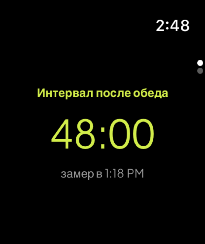 Окно замера на вашем запястье