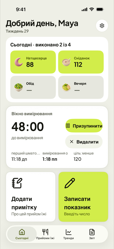 Екран «Сьогодні» у First Fork зі зворотним відліком вікна вимірювання