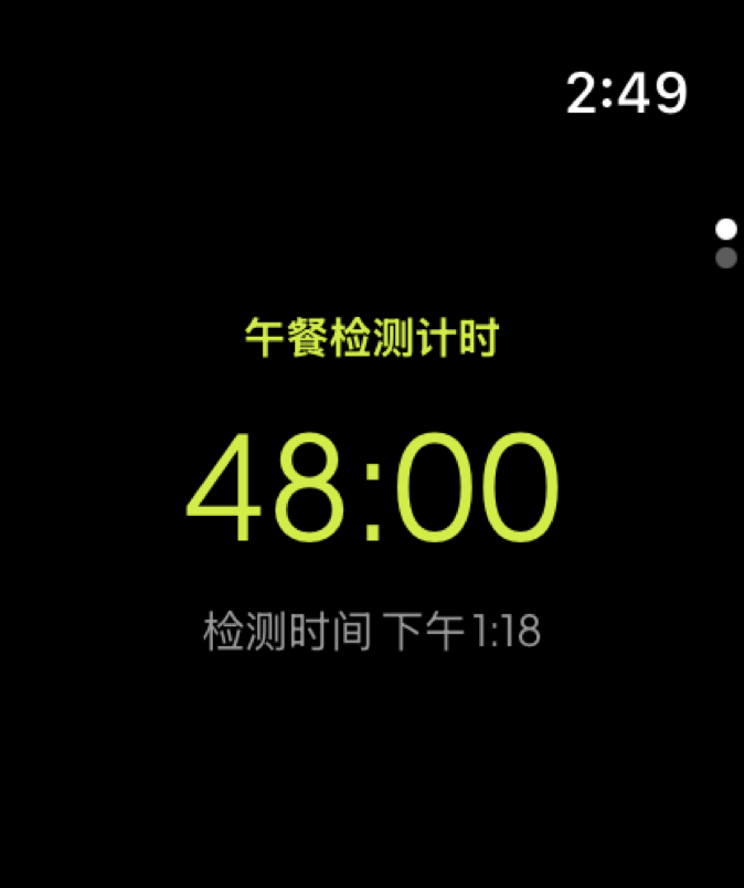 手腕上的检测窗口