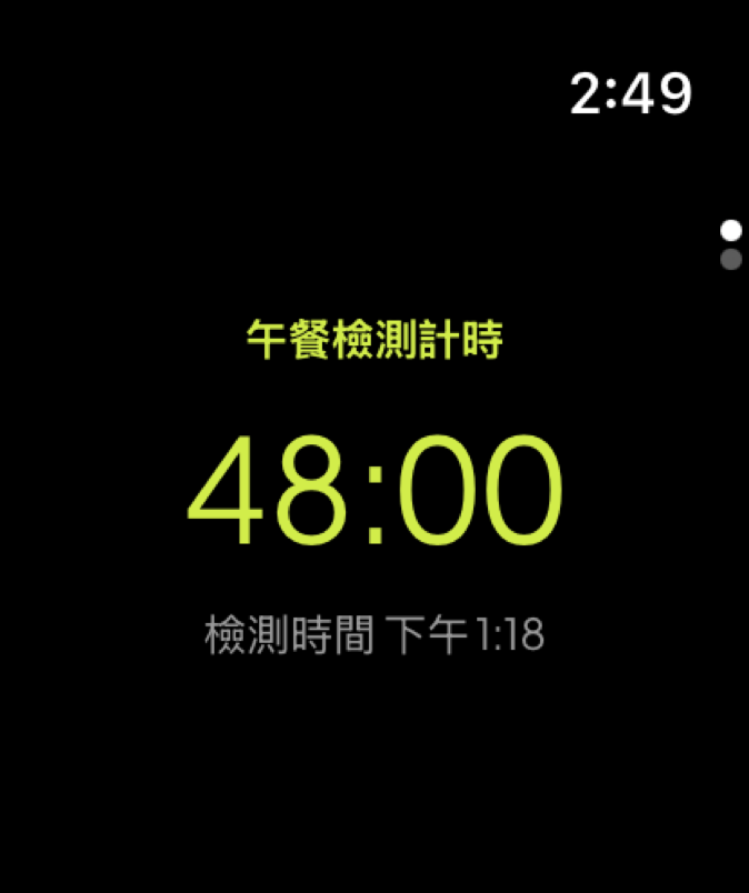 手腕上的檢測時段