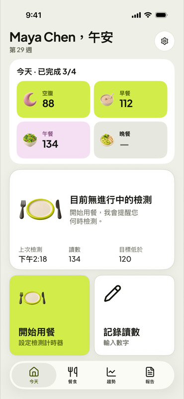 「今天」，餐間靜置狀態